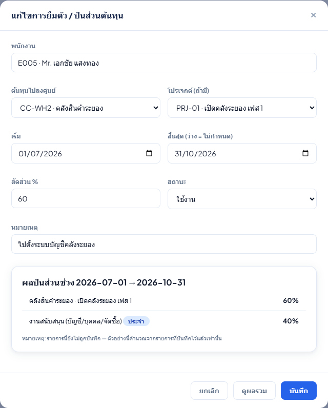 ขั้นตอน 3