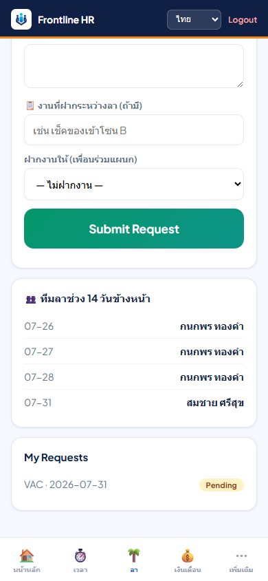 ขั้นตอน 10
