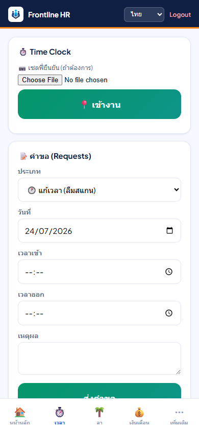 ขั้นตอน 5
