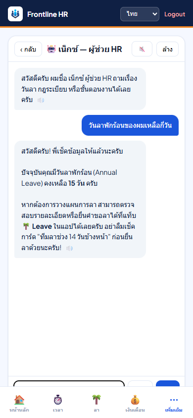 ขั้นตอน 10